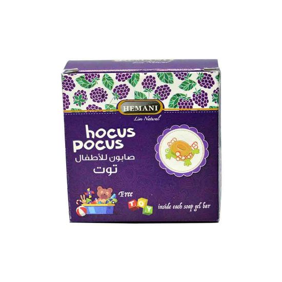 Hemani Soap for Kids - Berry Magic