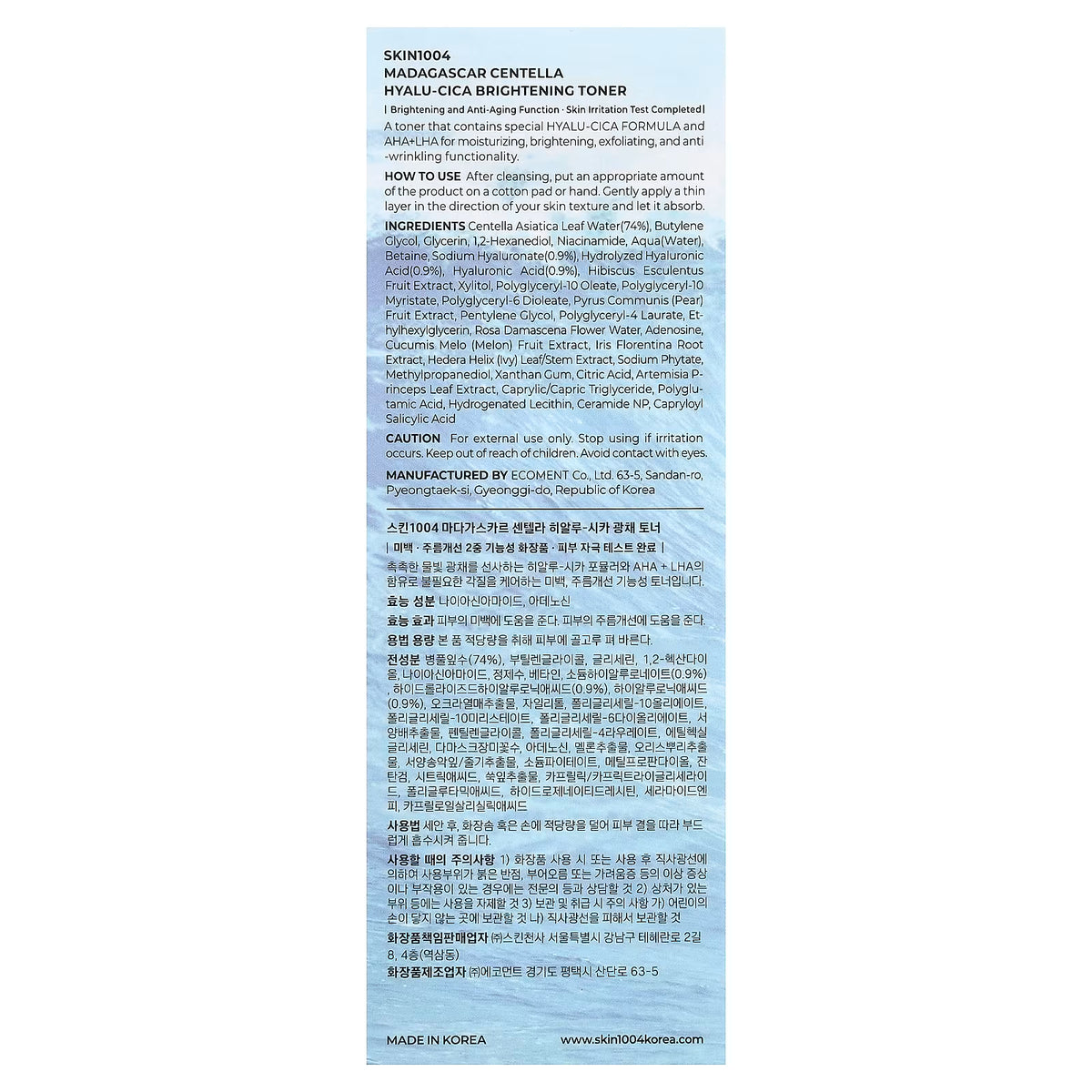 SKIN1004 Madagascar Centella Hyalu Cica Brightening Toner 210 ML