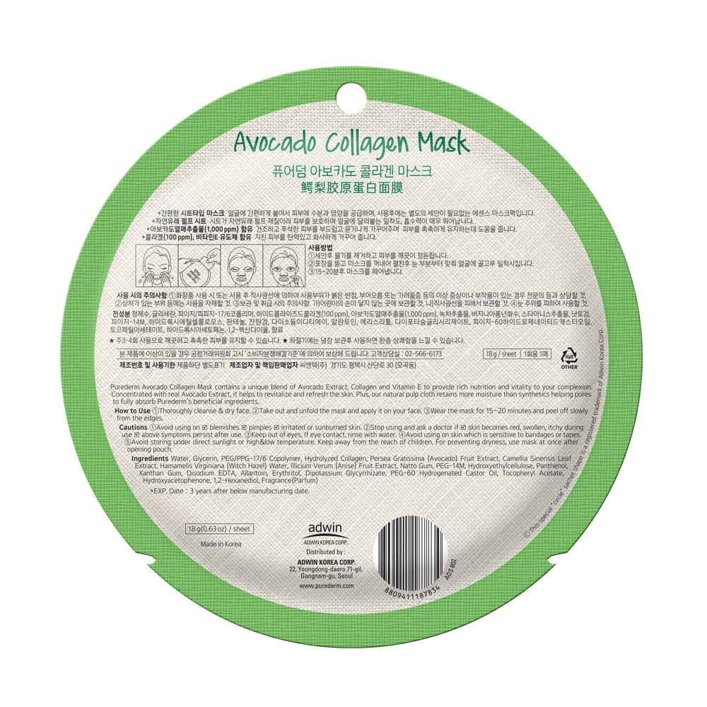 Purederm Collagen Mask Avocado