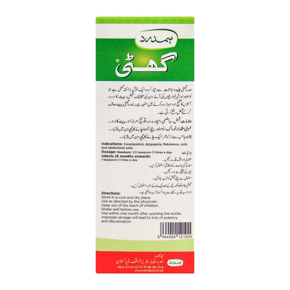 Hamdard Ghutti 60 ML