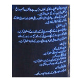 Hamdard Somina 120 GM