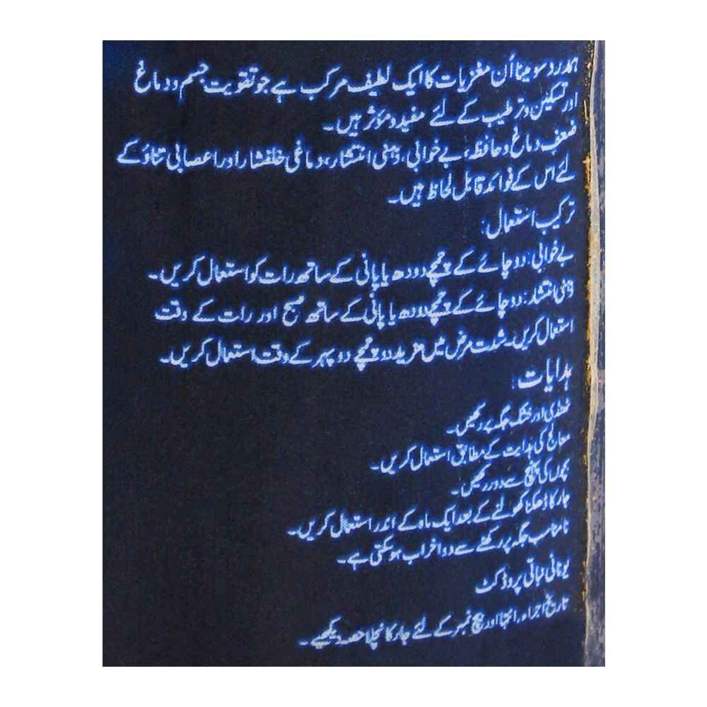 Hamdard Somina 120 GM