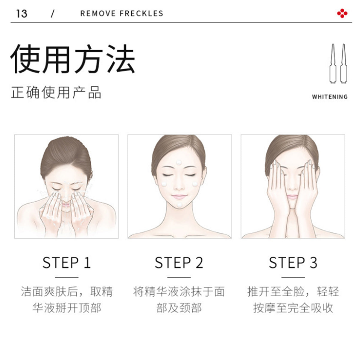 Bioaqua Anti Freckle Essence Serum