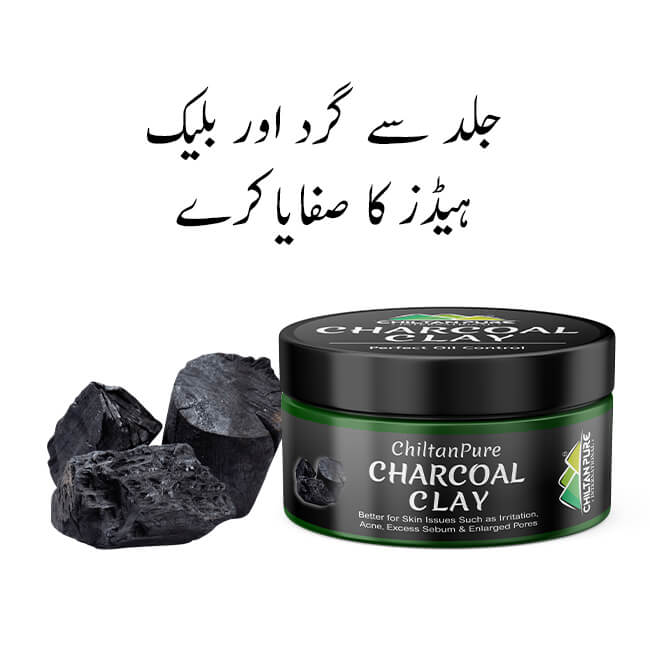 ChiltanPure Charcoal Clay 200 GM