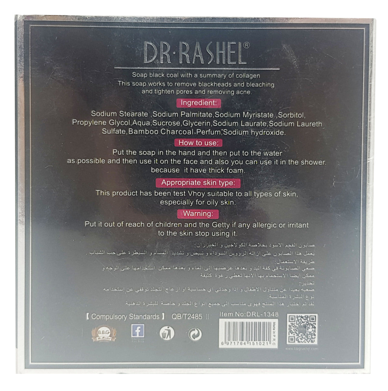 Dr. Rashel Black Soap Collagen & Charcoal 100 GM