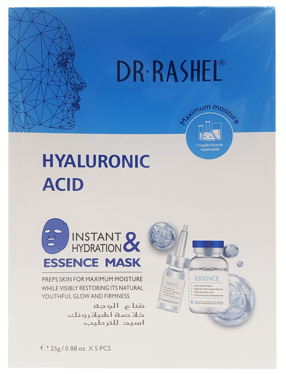Dr. Rashel Hyaluronic Acid Instant & Hydration Essence Mask 25 G x 5 Pack