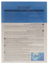 Dr. Rashel Hyaluronic Acid Instant & Hydration Essence Mask 25 G x 5 Pack