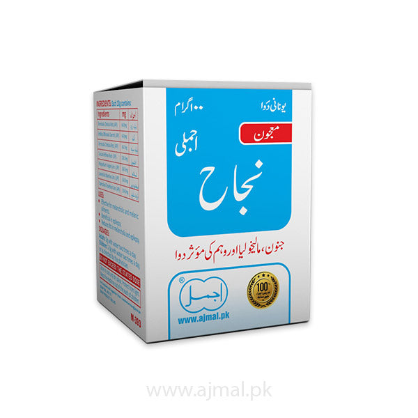 Ajmal Majoon Najah  100 GM