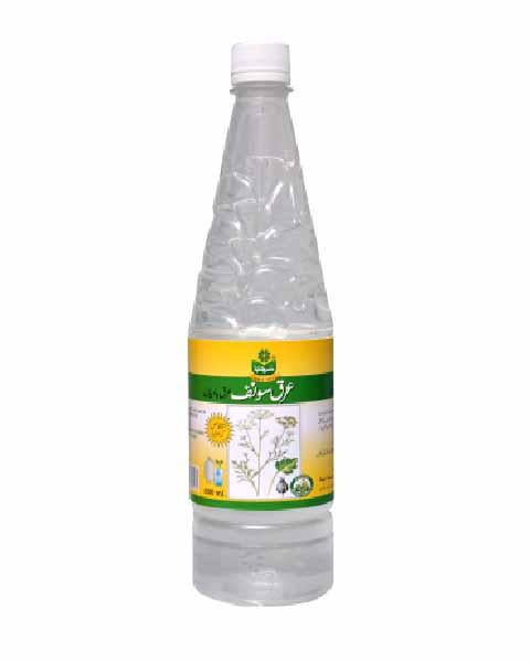 Marhaba Arq Saunf (Fennel Water)
