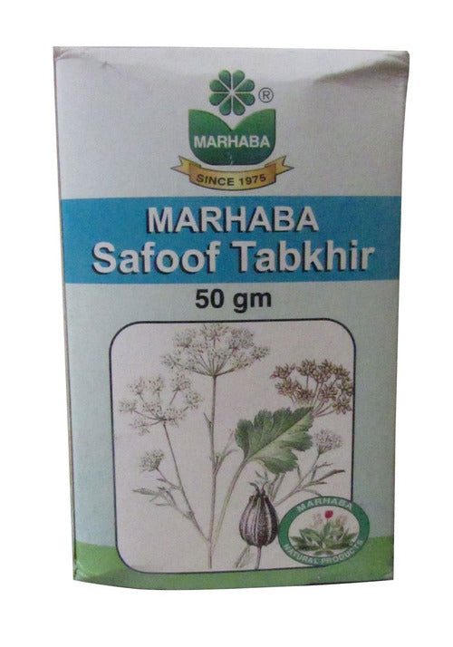 Marhaba Safoof Tabkhir 50 GM