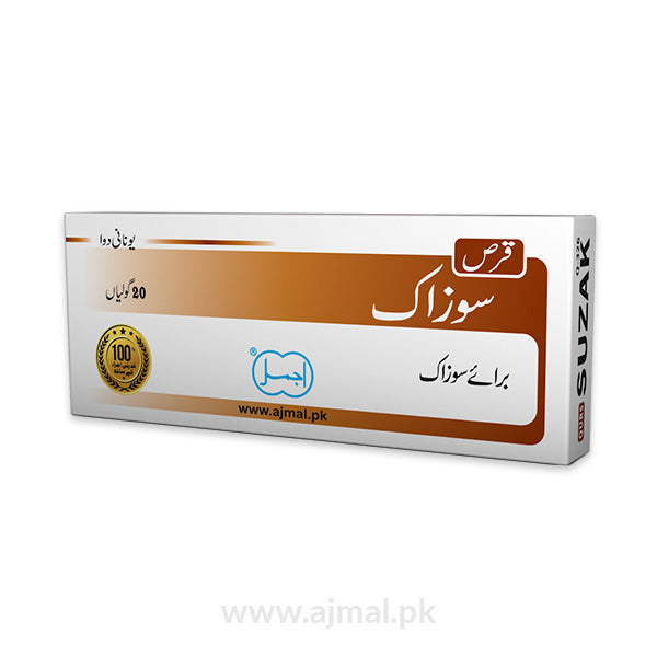 Ajmal Qurs Suzak 20 Tablets