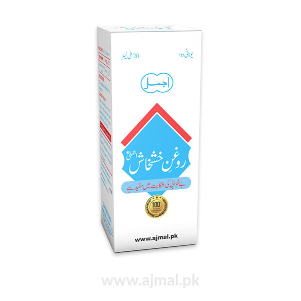 Ajmal Roghan Khashkhash 20 ML
