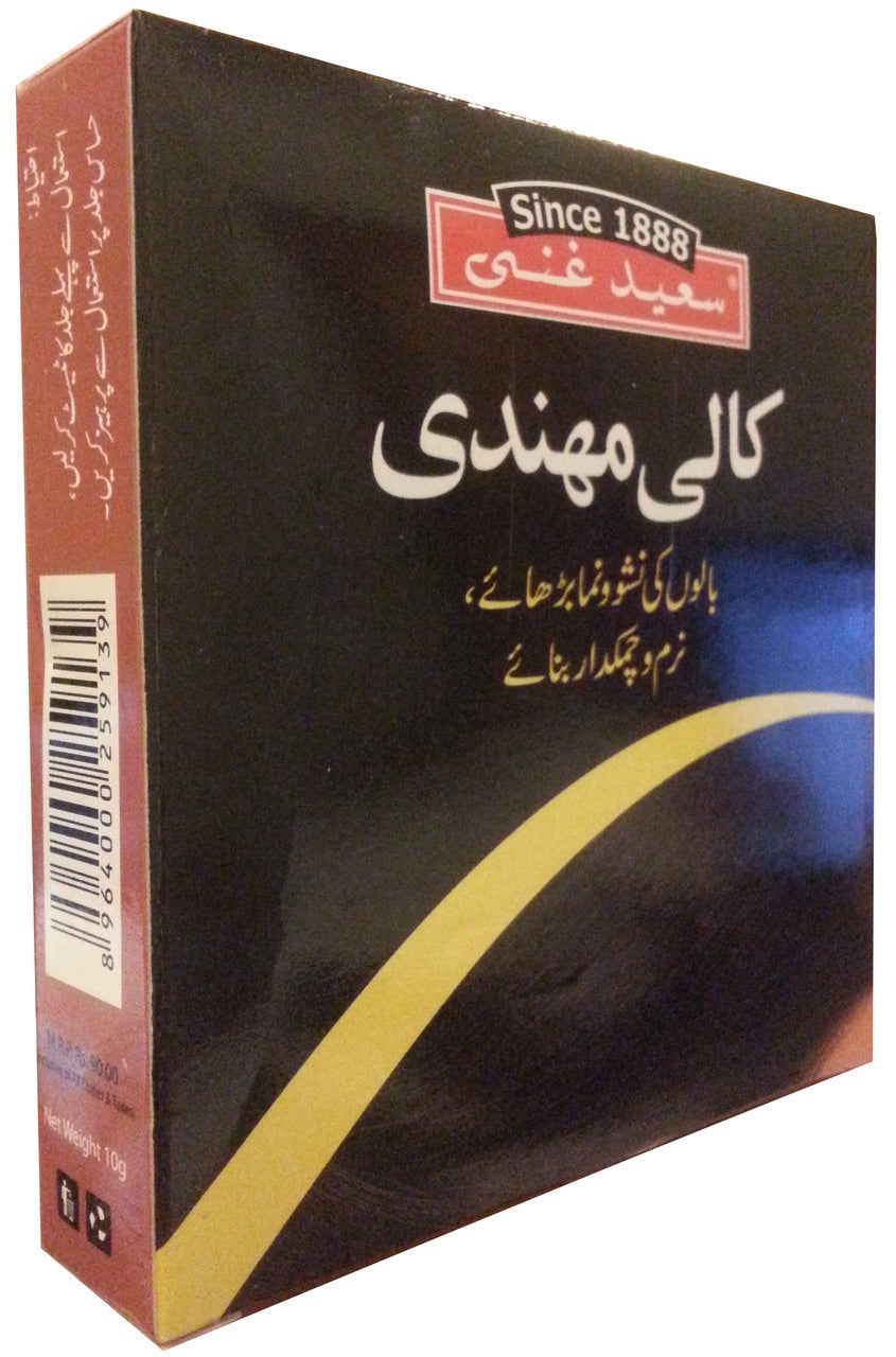 Saeed Ghani Black Mehndi 10 GM