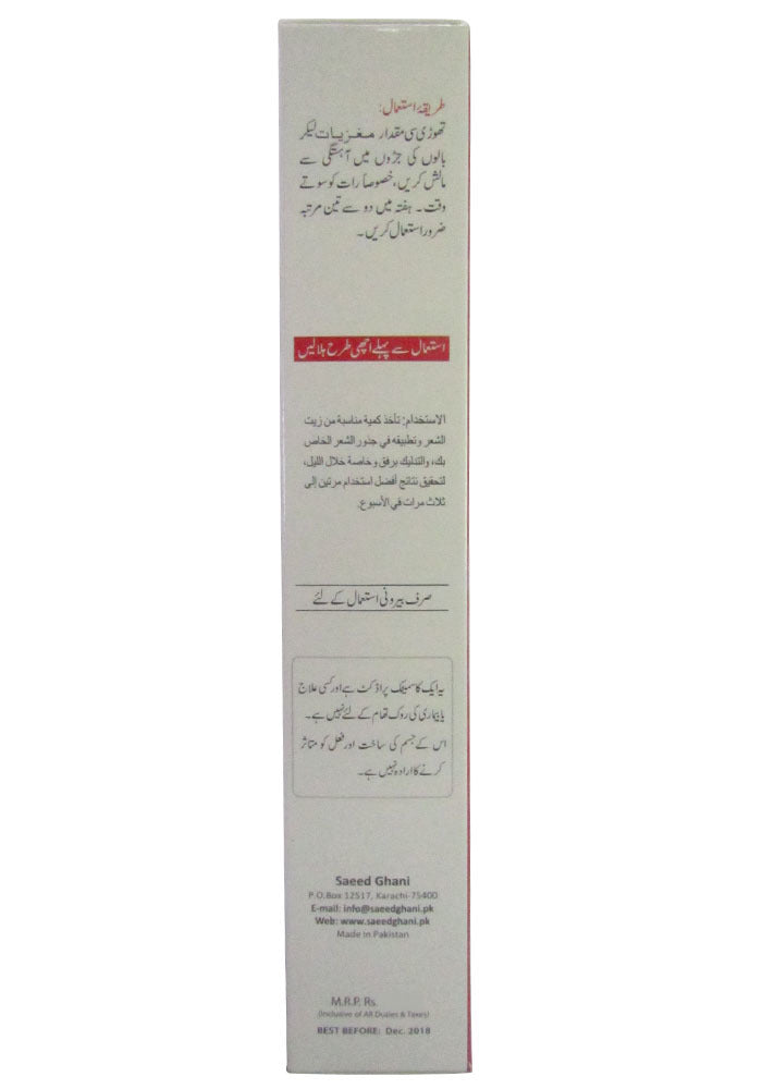 Saeed Ghani Mughziat Herbal Hair Oil 100 ML
