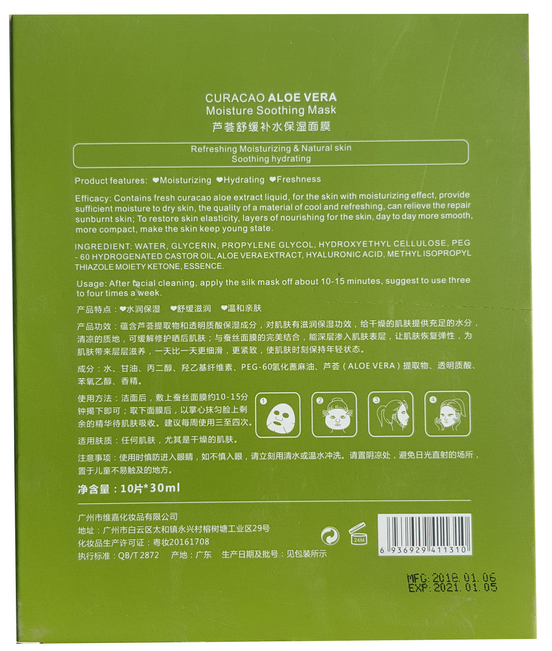 Yesnow Curacao Aloe Vera Moisture Soothing Mask 10 Pieces (30ml)