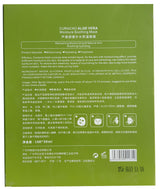 Yesnow Curacao Aloe Vera Moisture Soothing Mask 10 Pieces (30ml)